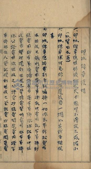 令達綴藏品圖，第19張