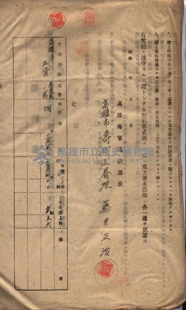 高臨營第一號ノ內第二十二第（15）工事（借地）
（左營）藏品圖，第20張