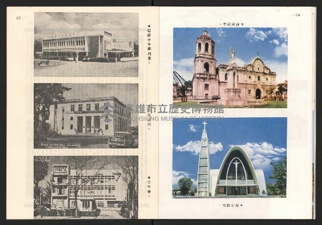 《高雄市政》第七八期合訂藏品圖，第19張