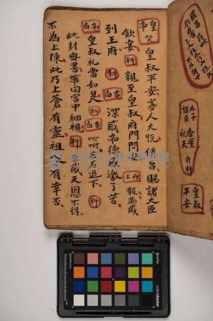 皮影戲劇本-《征交趾第一本》藏品圖，第19張