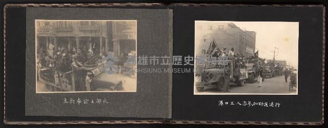 高雄市首屆（民選）市長競選紀錄攝影第一冊（相冊）藏品圖，第19張
