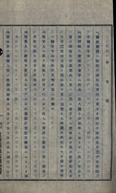 年期貸度（潮州郡）
被許可人－塩野義製藥株式會社藏品圖，第20張