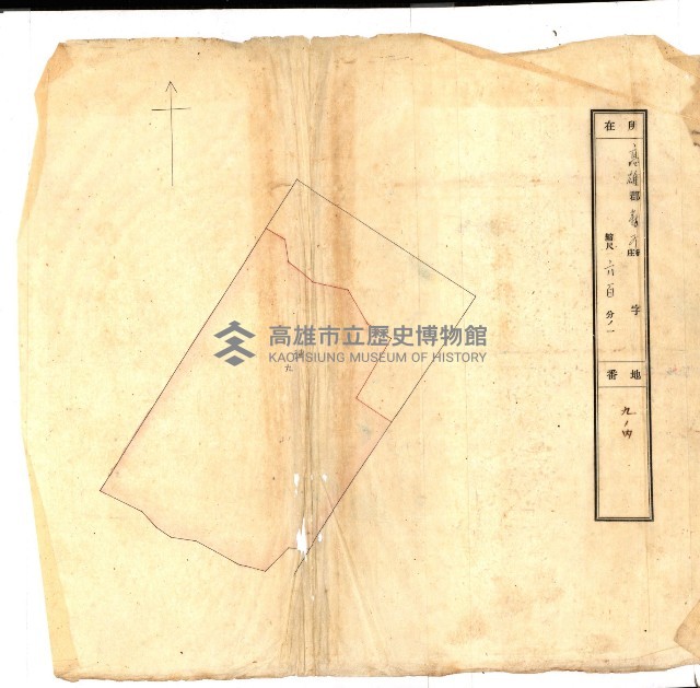 州有地貸付綴（高雄市）藏品圖，第21張