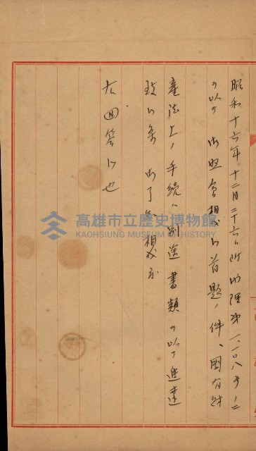 開墾及水陸交界變更書類藏品圖，第20張