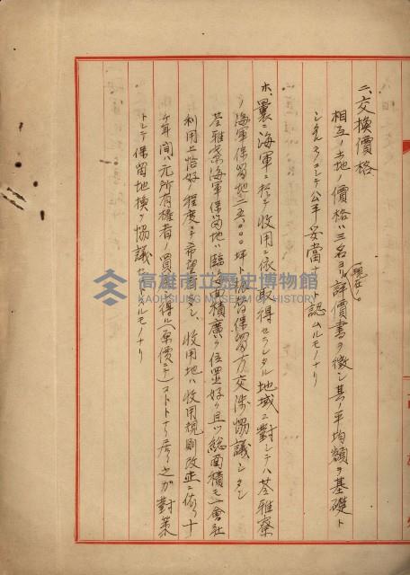 戰爭保險關係綴藏品圖，第20張