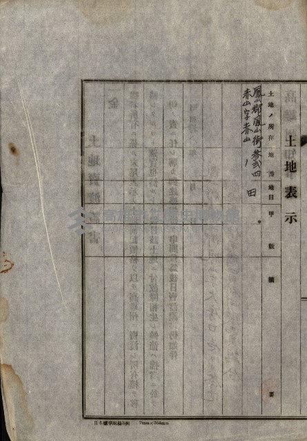 工業用水道用地藏品圖，第20張