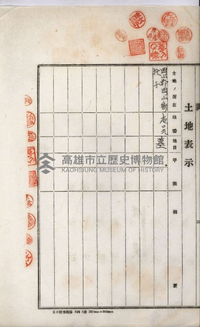 拕子倉庫用地藏品圖，第20張