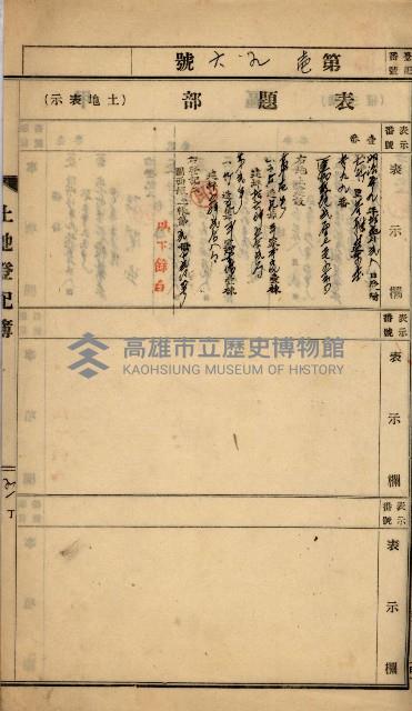 州財產－罹災救助買收
（罹災救助－二十之四）藏品圖，第19張