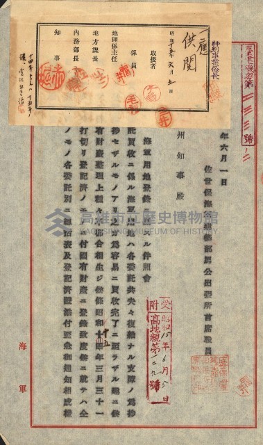 策源地買收綴藏品圖，第20張
