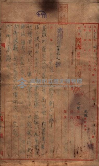 高雄市苓雅寮、過田子陸軍用地貸付藏品圖，第20張