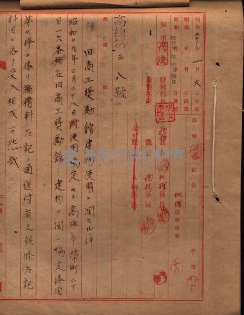 高雄商工獎勵館關係綴
（其之他－十三之五）藏品圖，第20張