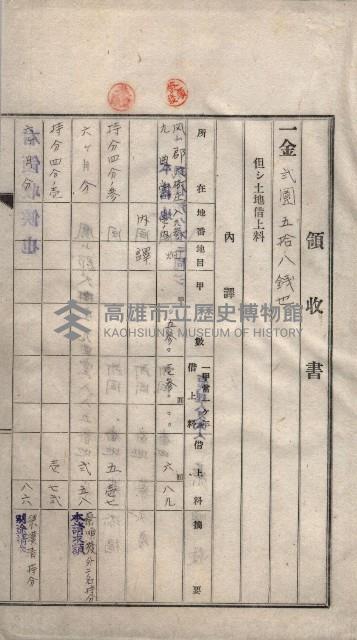 馬臨營第九八號工事－借地藏品圖，第20張