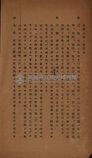 土地區劃整理關係綴藏品圖，第20張