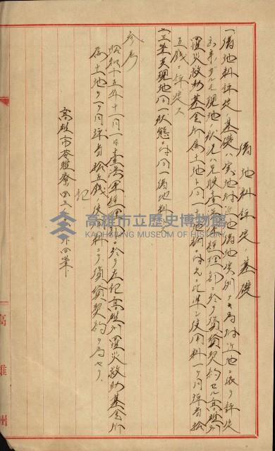 土地使用（高雄市榮町）藏品圖，第20張