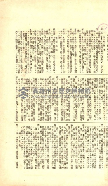 州有地使用許可－鳳山郡（土地貸下關係－廿七之二）藏品圖，第20張