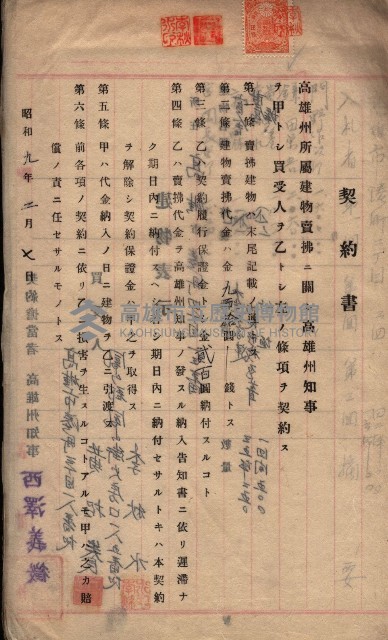 州所屬建物賣拂綴藏品圖，第20張