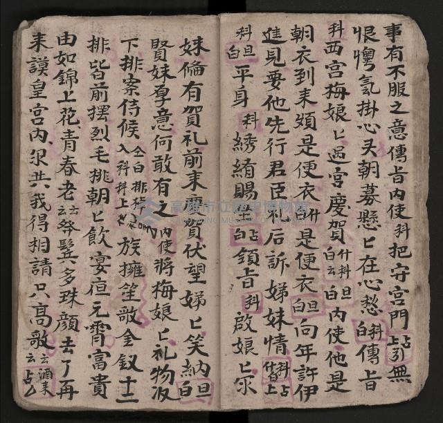 皮影戲劇本《潘葛登台》藏品圖，第20張