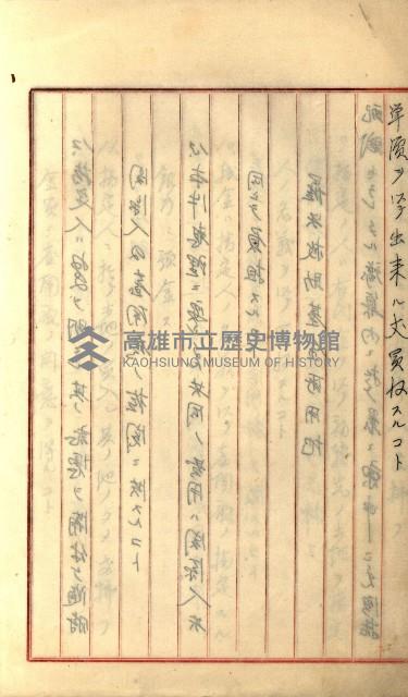 州財產－罹災救助買收
（罹災救助－二十之三）藏品圖，第19張