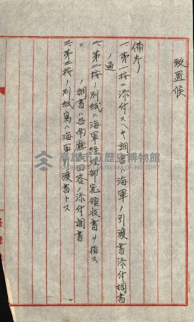 陸軍用地藏品圖，第321張