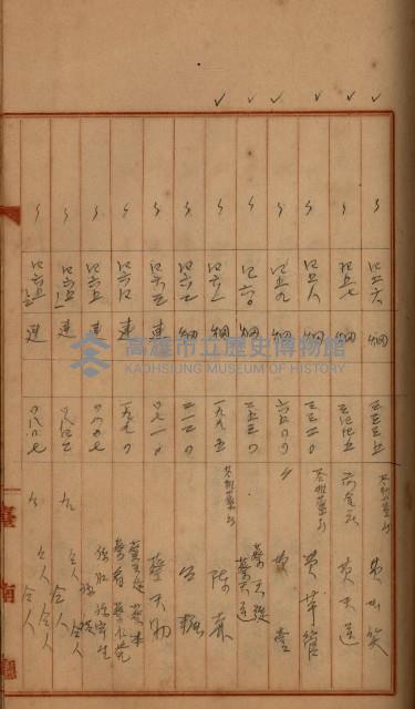 州財產－罹災救助買收
（罹災救助－二十之四）藏品圖，第319張