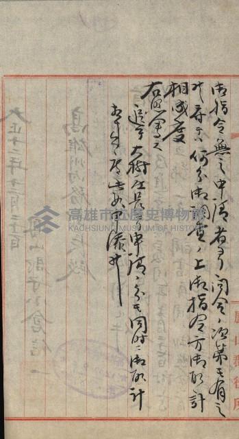 州財產－小學校市街庄（無償讓與）藏品圖，第335張