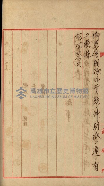 官有地整理費豫算關係書類
（地理系）藏品圖，第325張
