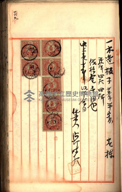建物登記申請書、囑託書、通知書
附屬書類綴込帳（建申第壱號）藏品圖，第260張