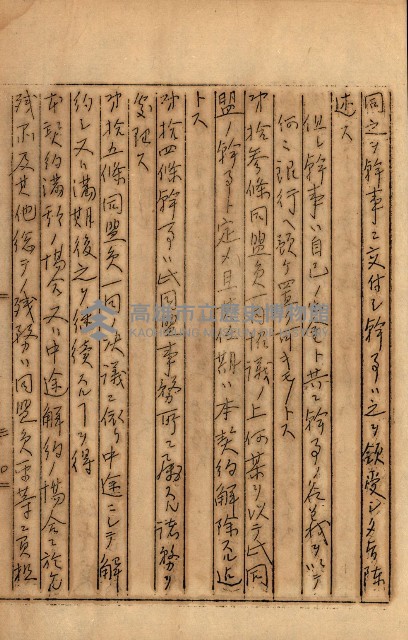 公証書式參考書（甲、乙追加）藏品圖，第260張