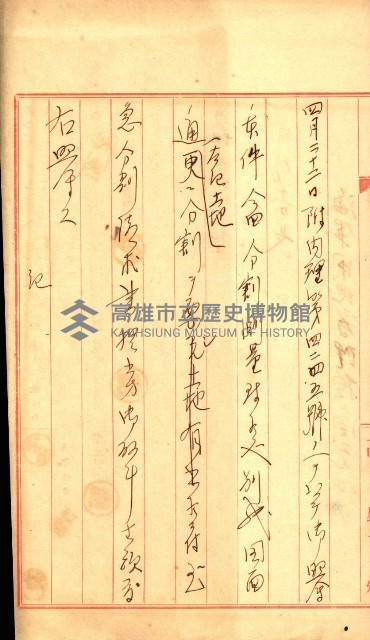 陸軍用地藏品圖，第261張
