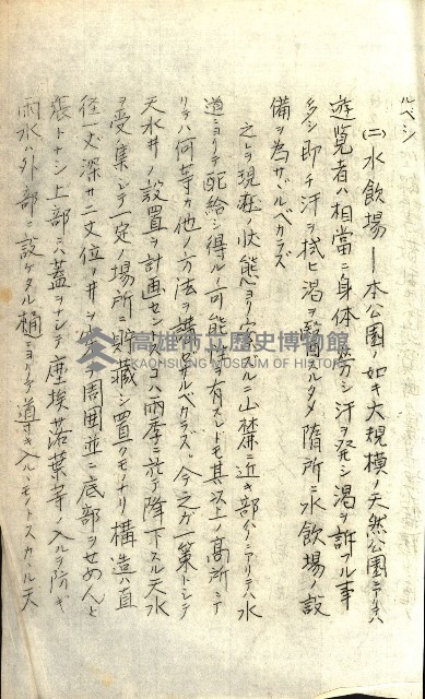 壽山公園貸下書類（指令第二一八號許可）藏品圖，第261張