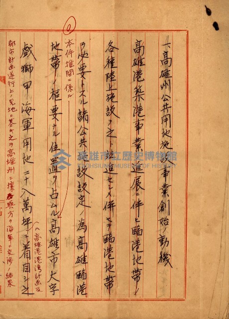 會計檢察院關係書類藏品圖，第259張
