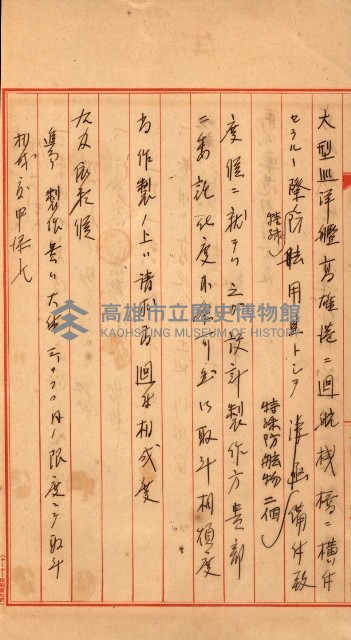 金錢關係書類綴－土地利用協會（雜出）藏品圖，第262張