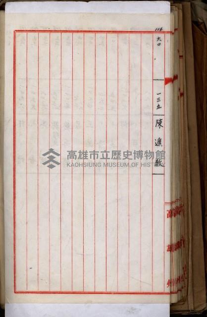 十六號、十七號、十八號用地買收藏品圖，第260張