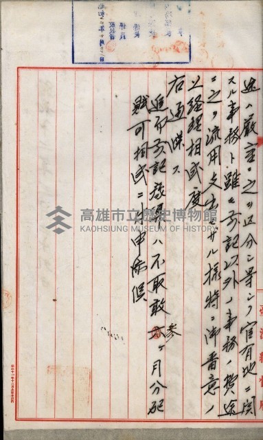 官有地整理費豫算關係書類
（地理系）藏品圖，第265張