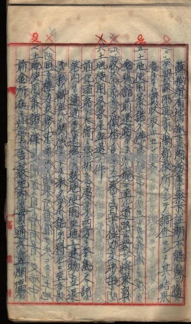  參考綴（土地區劃整理事業調）藏品圖，第460張