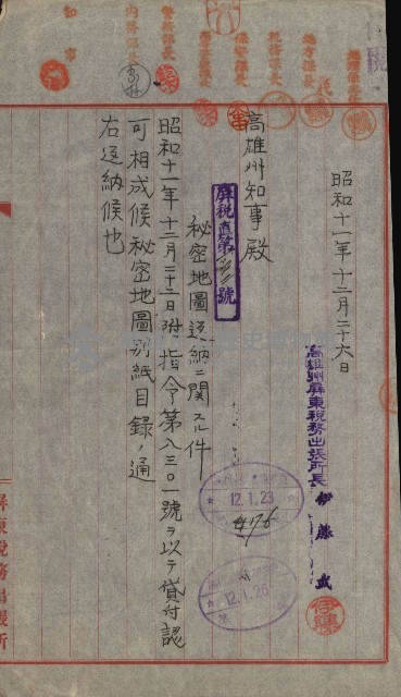 祕密地圖ニ關スル書類（高雄州）藏品圖，第464張