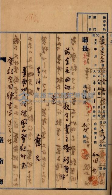 州財產－罹災救助買收
（罹災救助－二十之四）藏品圖，第459張