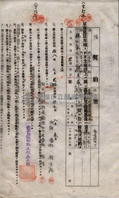 海軍土地借上契約書
（施設部長印捺印済）藏品圖，第760張
