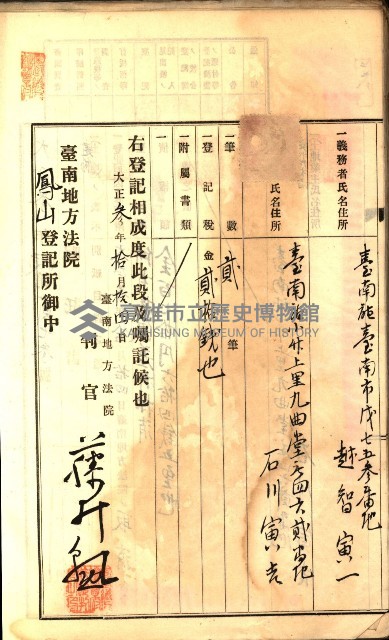 建物登記申請書、囑託書、通知書
附屬書類綴込帳（建申第壱號）藏品圖，第560張