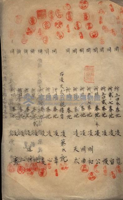 海軍土地借上契約書
（施設部長印捺印済）藏品圖，第560張