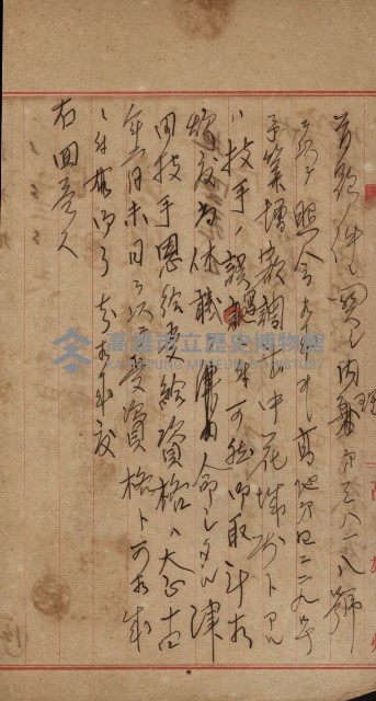 官有地整理費豫算關係書類
（地理系）藏品圖，第569張