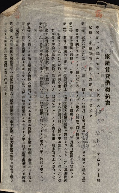 州有建物綴
（昭和十一年度）藏品圖，第162張