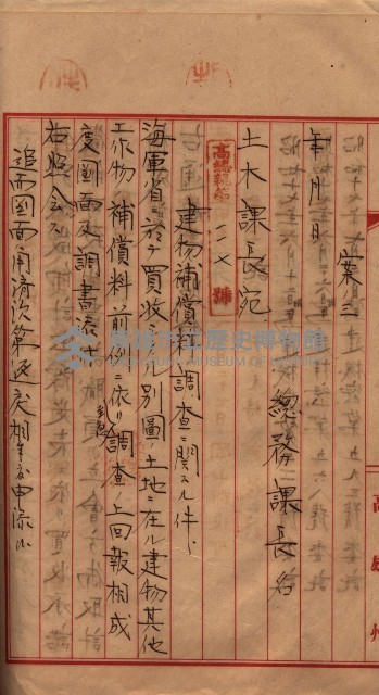 馬臨營第七二號用地買收
（1）、（22）、（31）藏品圖，第160張