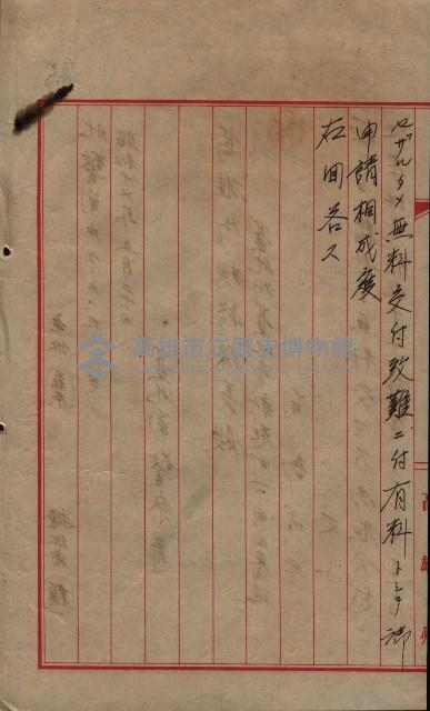 雜件綴（海軍關係）藏品圖，第161張