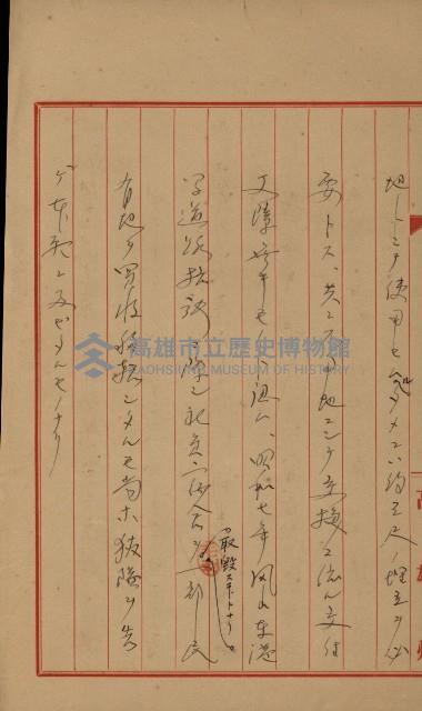 官民有地交換綴藏品圖，第161張