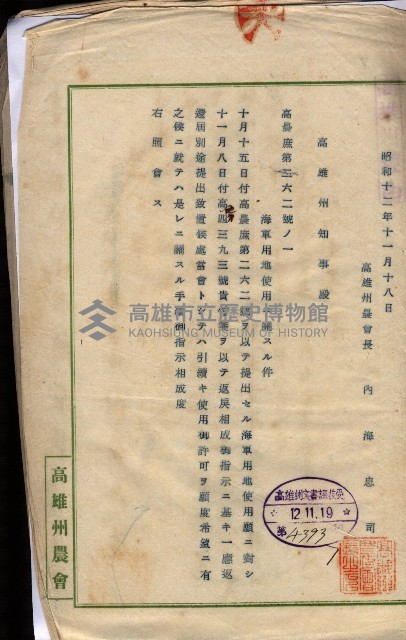 雜件藏品圖，第160張