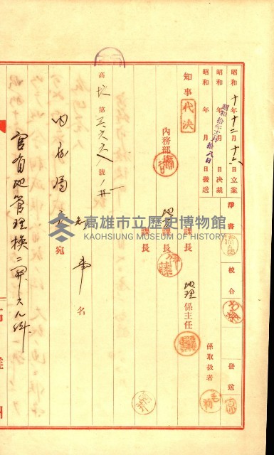 陸軍用地藏品圖，第160張