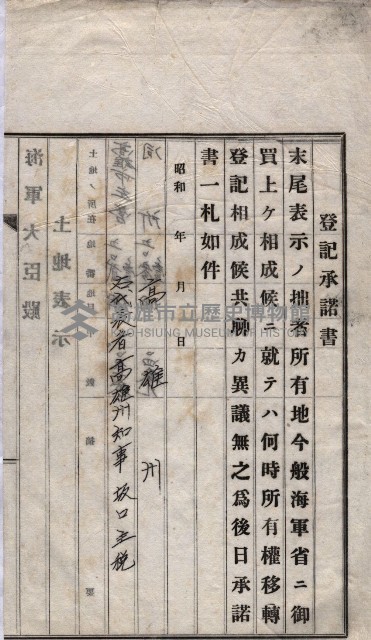 海軍關係賣拂綴藏品圖，第160張