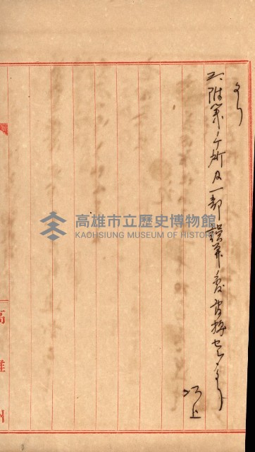 豫約開墾（荒井泰治、荒井泰男）藏品圖，第163張