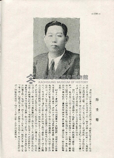 《台灣名人集》（第一集）藏品圖，第159張